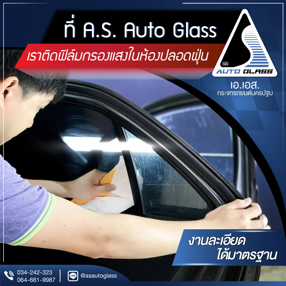 นครปฐม ติดฟิล์มรถ ฟิล์มเซรามิค ฟิล์มกรองแสง ฟิล์มรถยนต์ Hikool Lamina 3M Master