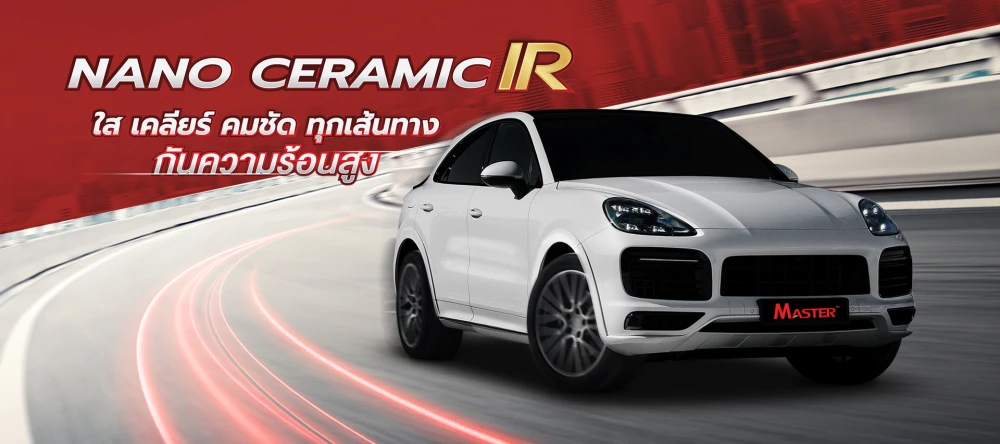 นครปฐม ติดฟิล์มรถ ฟิล์มเซรามิค ฟิล์มกรองแสง ฟิล์มรถยนต์ Hikool Lamina 3M Master