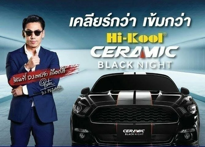 นครปฐม ติดฟิล์มรถ ฟิล์มเซรามิค ฟิล์มกรองแสง ฟิล์มรถยนต์ Hikool Lamina 3M Master