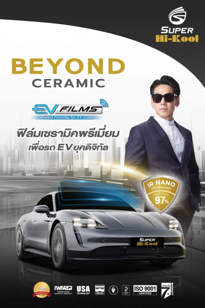 นครปฐม ติดฟิล์มรถ ฟิล์มเซรามิค ฟิล์มกรองแสง ฟิล์มรถยนต์ Hikool Lamina 3M Master