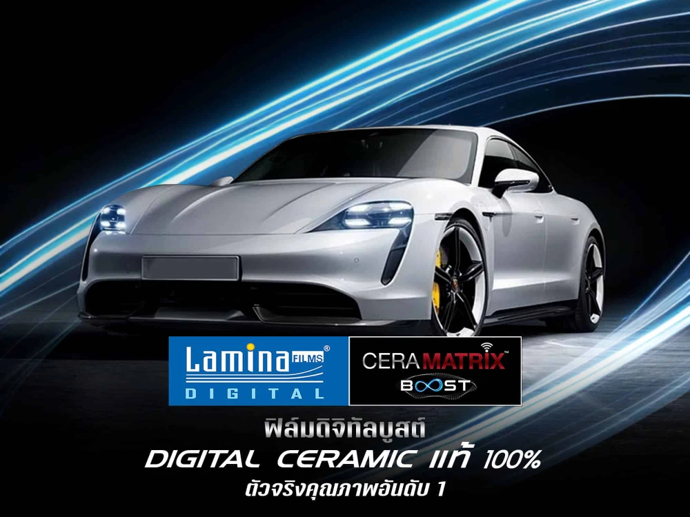 นครปฐม ติดฟิล์มรถ ฟิล์มเซรามิค ฟิล์มกรองแสง ฟิล์มรถยนต์ Hikool Lamina 3M Master