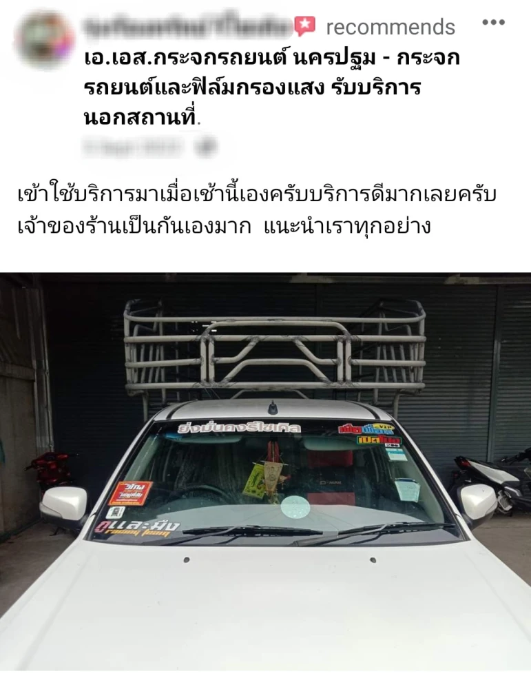 นครปฐม ติดฟิล์มรถ ฟิล์มเซรามิค ฟิล์มกรองแสง ฟิล์มรถยนต์ Hikool Lamina 3M Master