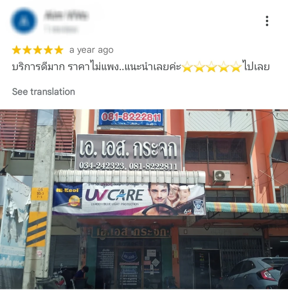 นครปฐม ติดฟิล์มรถ ฟิล์มเซรามิค ฟิล์มกรองแสง ฟิล์มรถยนต์ Hikool Lamina 3M Master