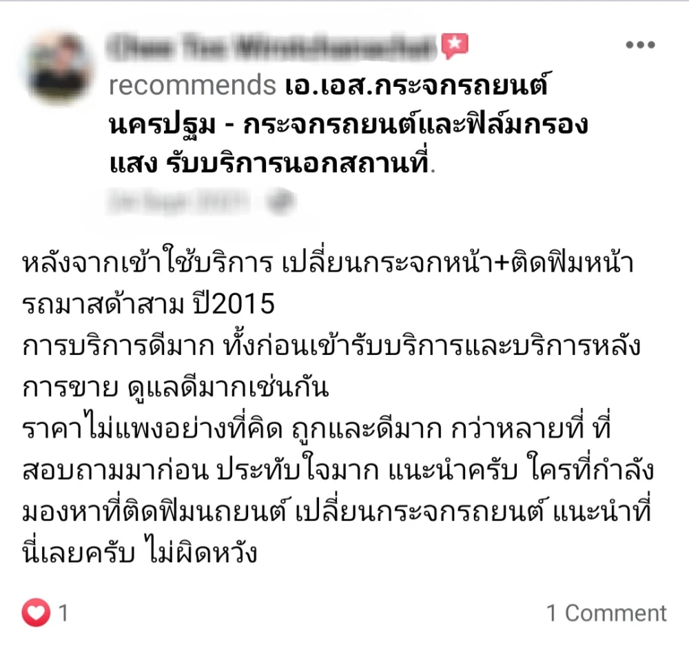 นครปฐม ติดฟิล์มรถ ฟิล์มเซรามิค ฟิล์มกรองแสง ฟิล์มรถยนต์ Hikool Lamina 3M Master