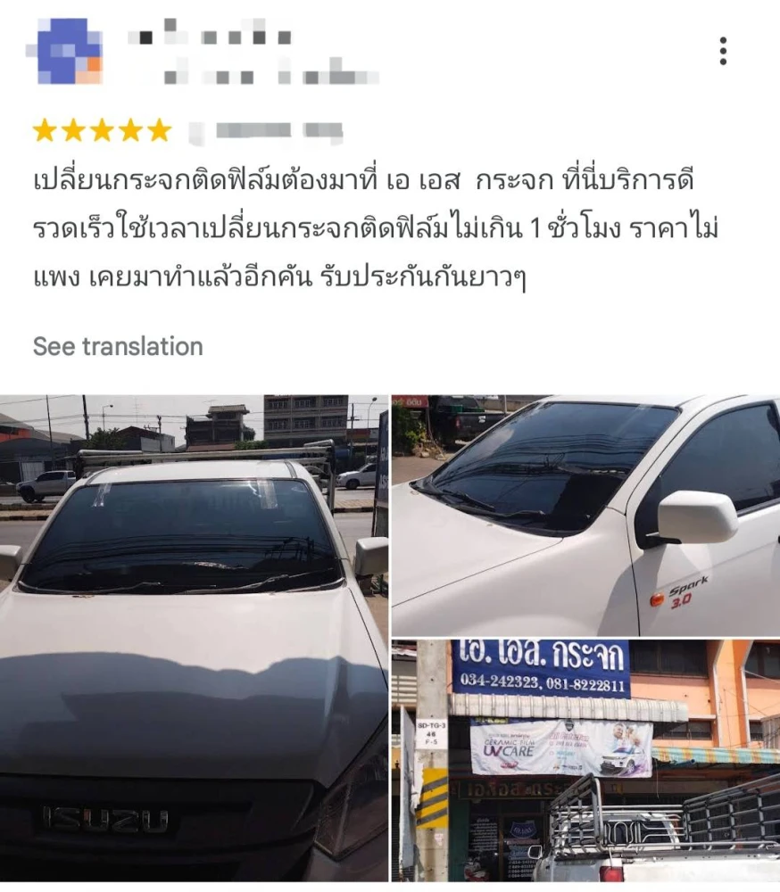นครปฐม ติดฟิล์มรถ ฟิล์มเซรามิค ฟิล์มกรองแสง ฟิล์มรถยนต์ Hikool Lamina 3M Master
